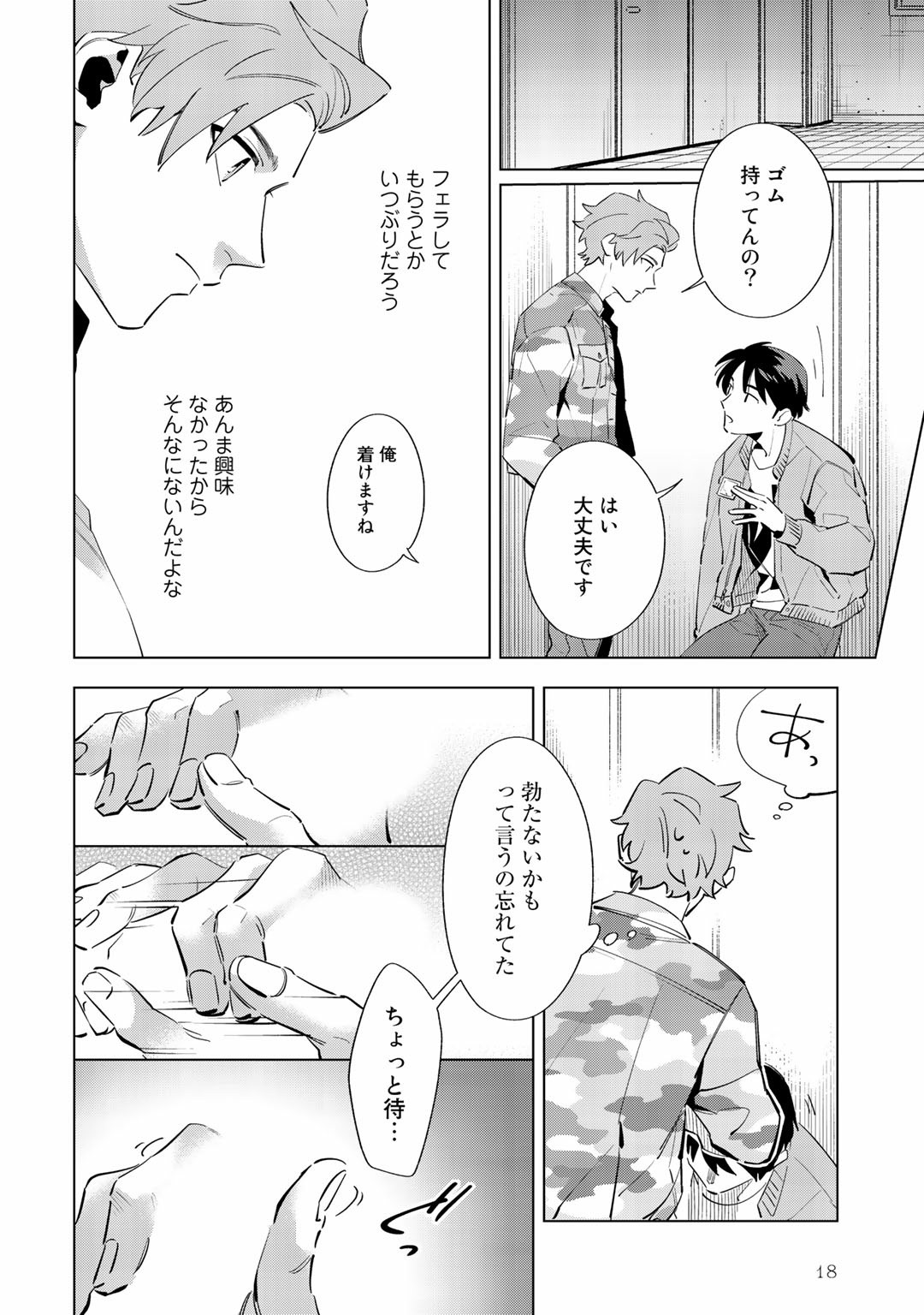 Page 18