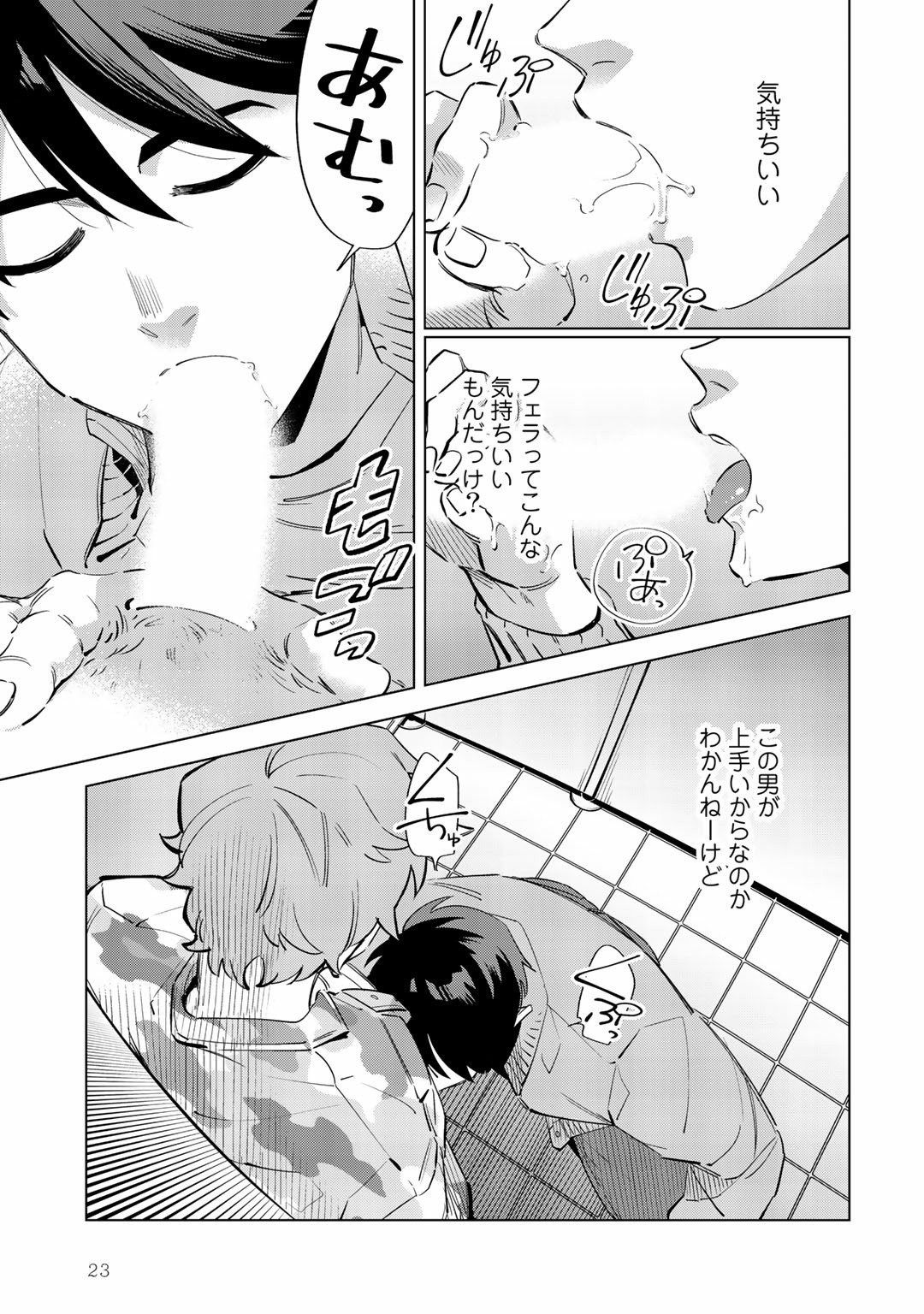 Page 23