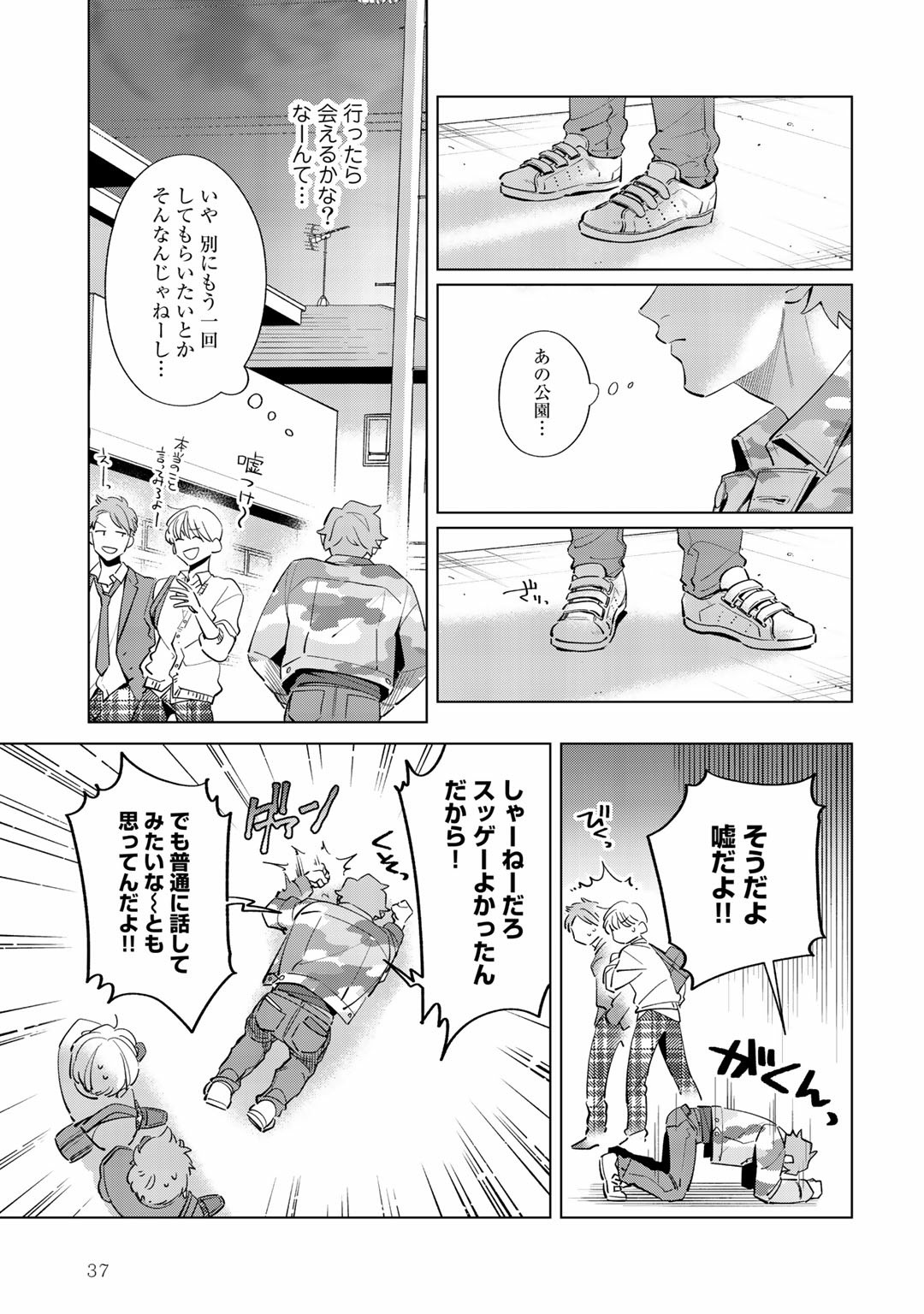 Page 37