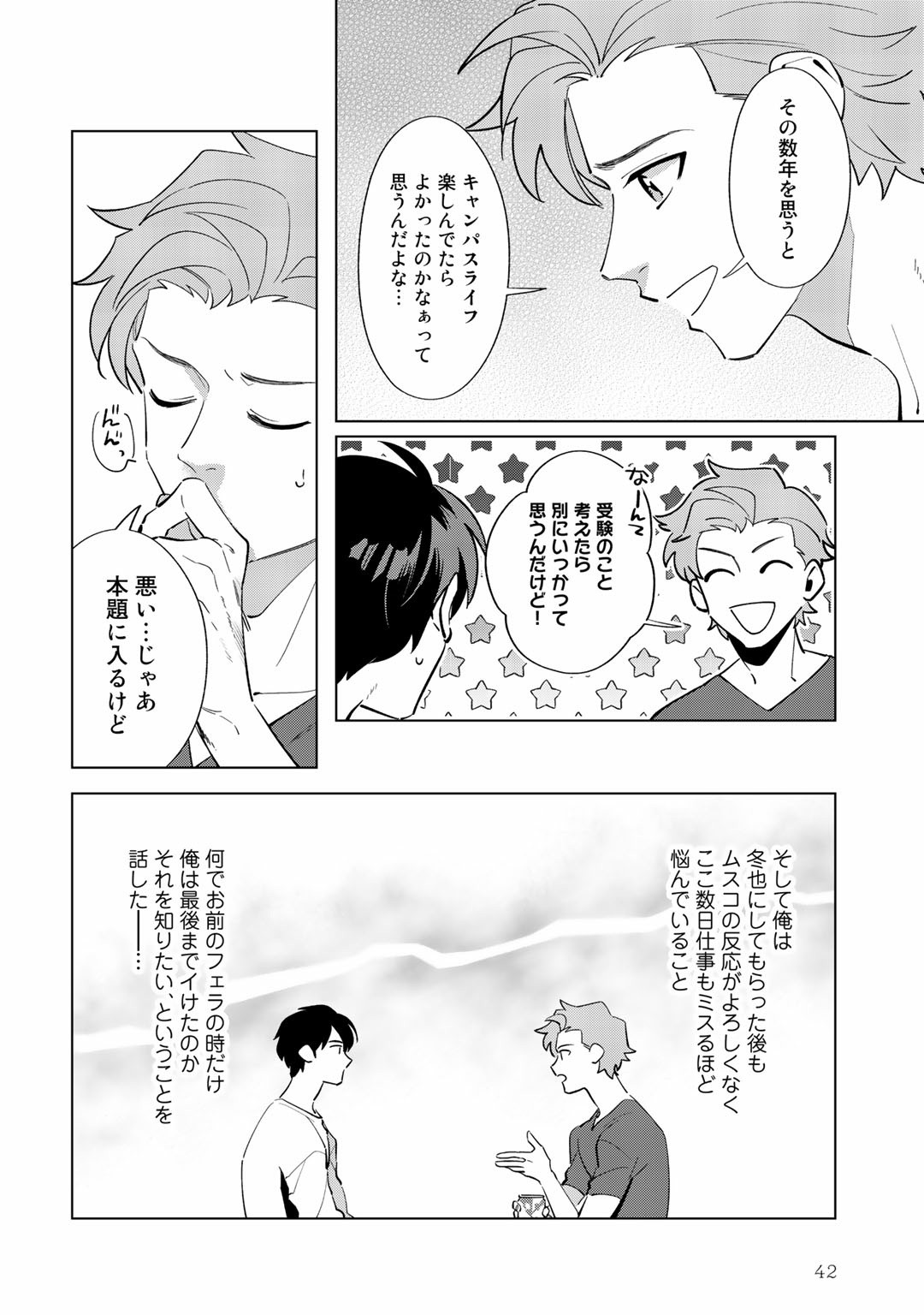 Page 42