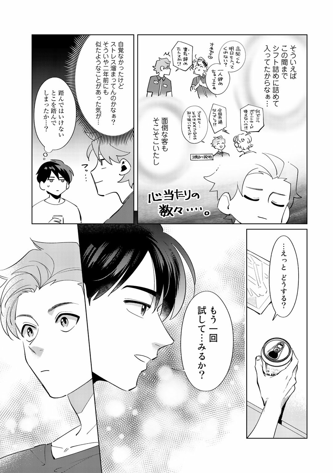 Page 47