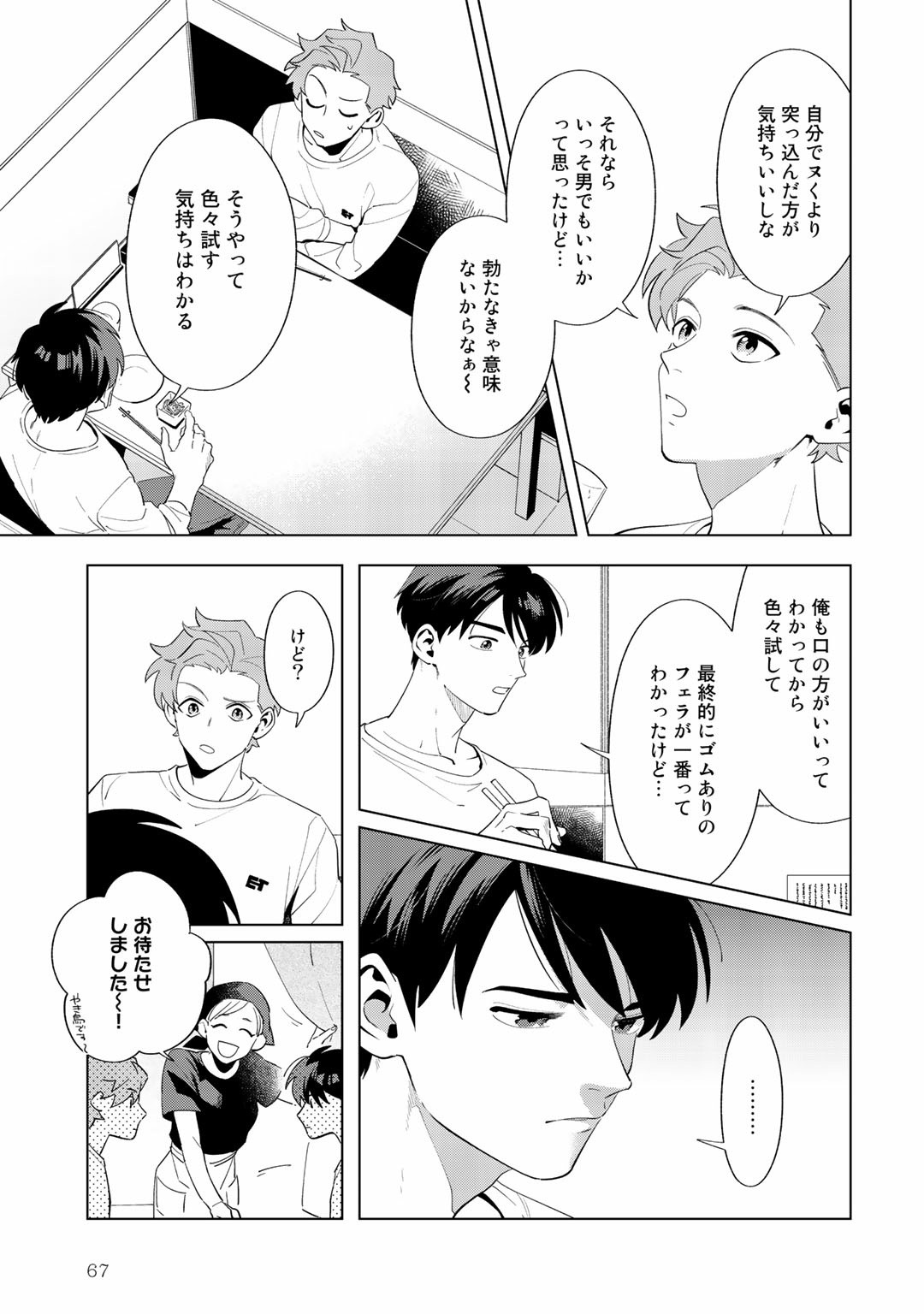 Page 67