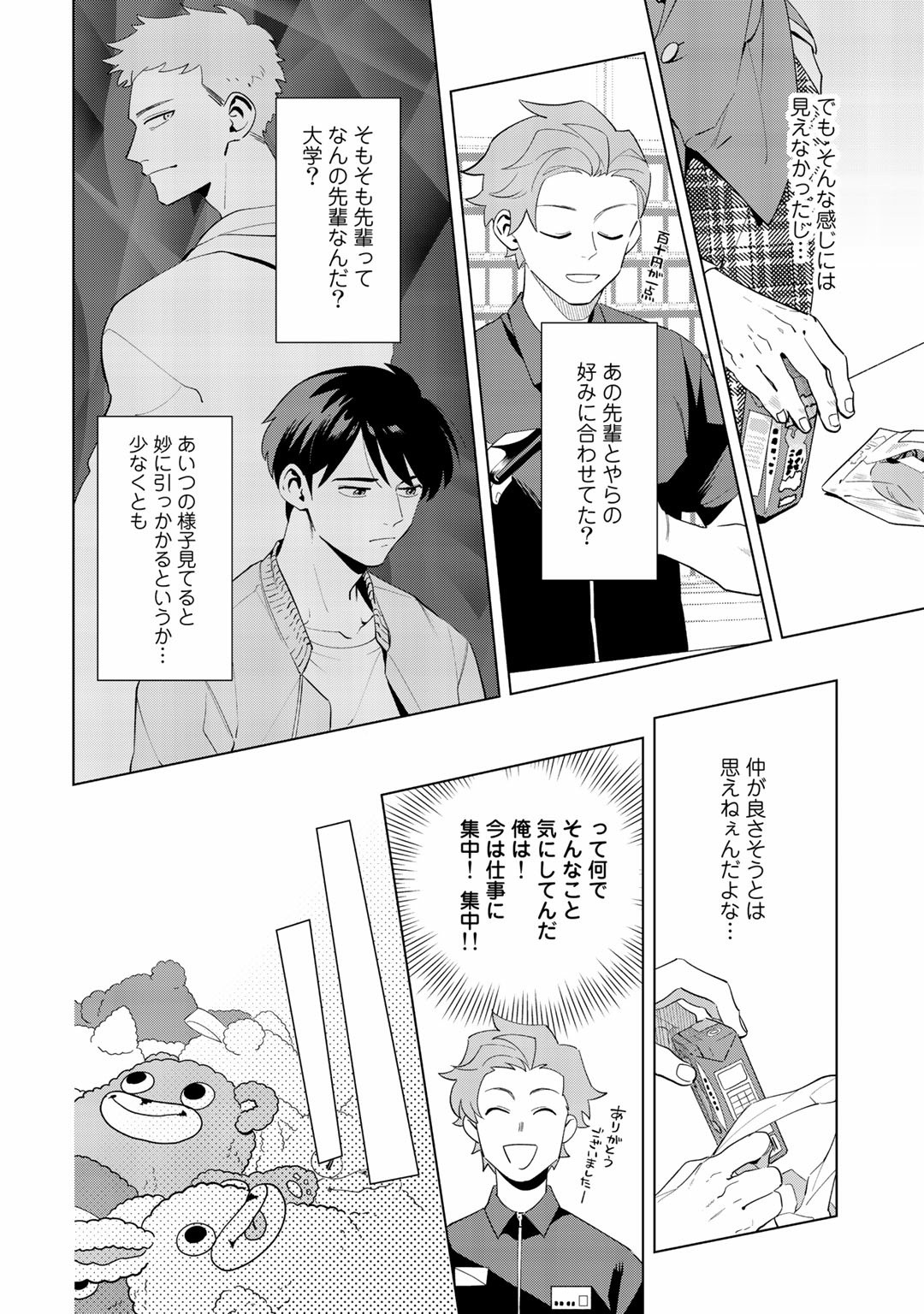 Page 74