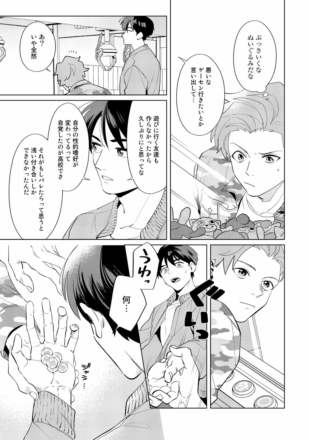 Page 75