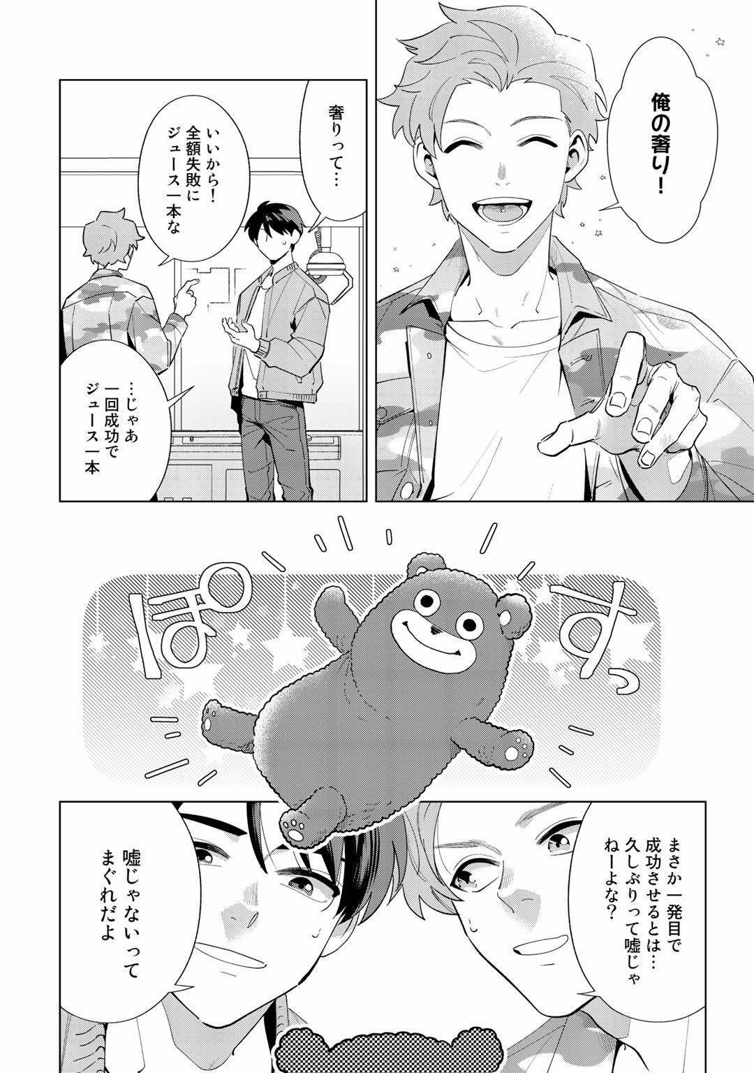 Page 76