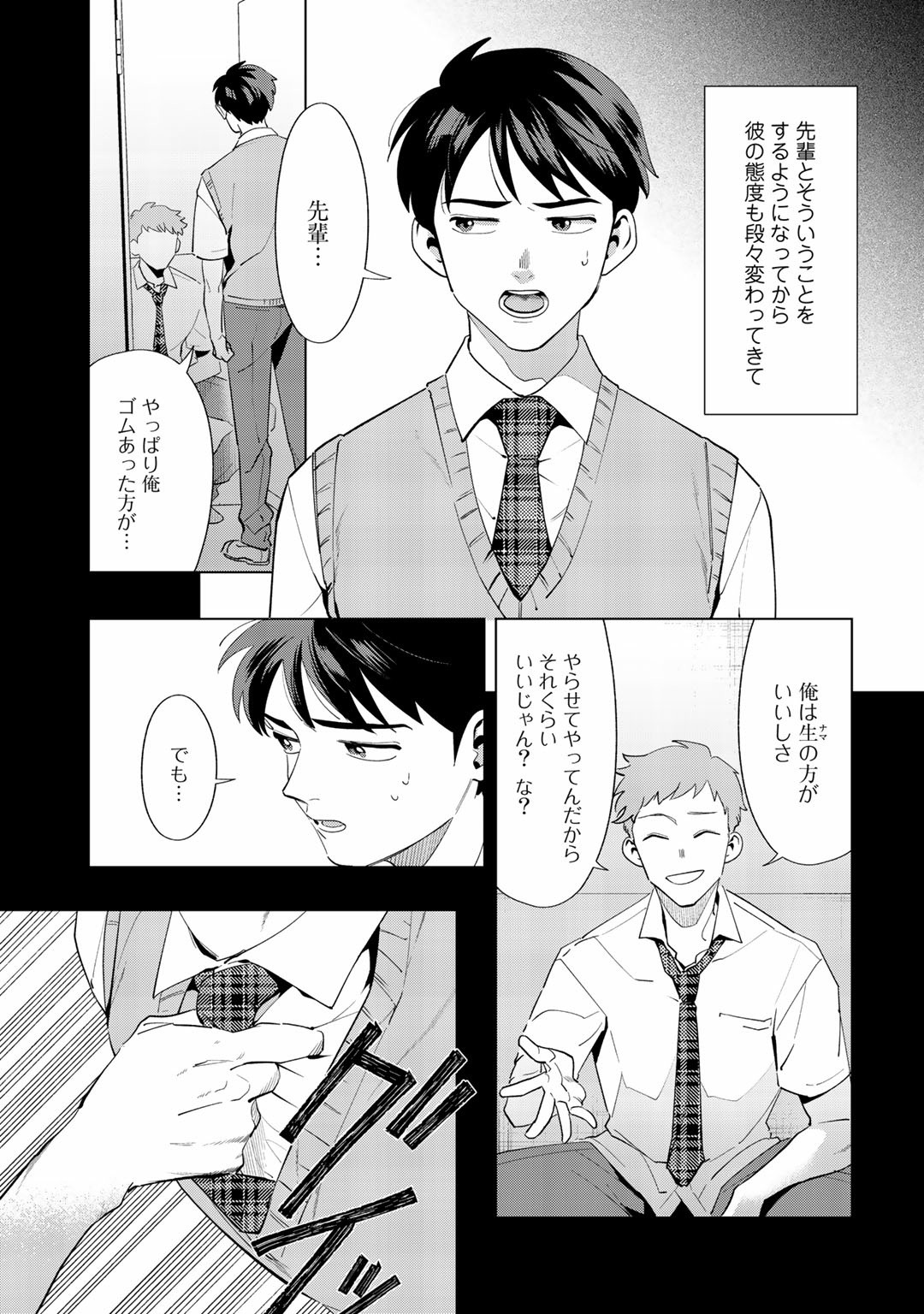Page 81