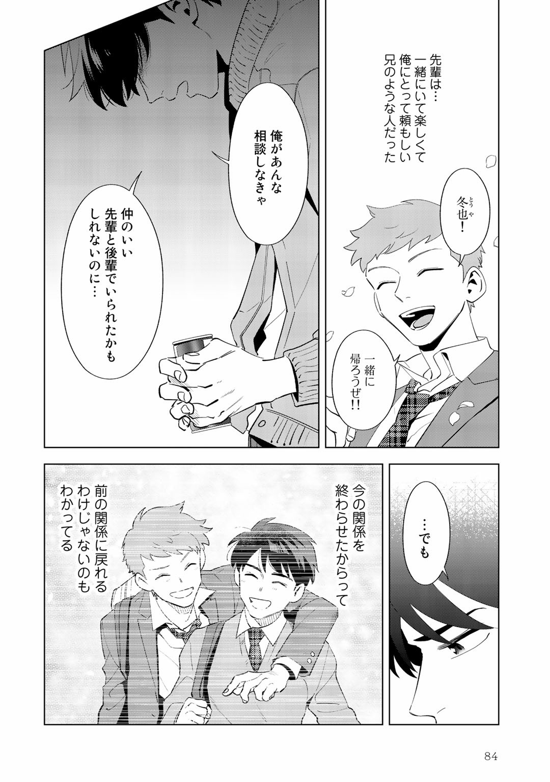Page 84