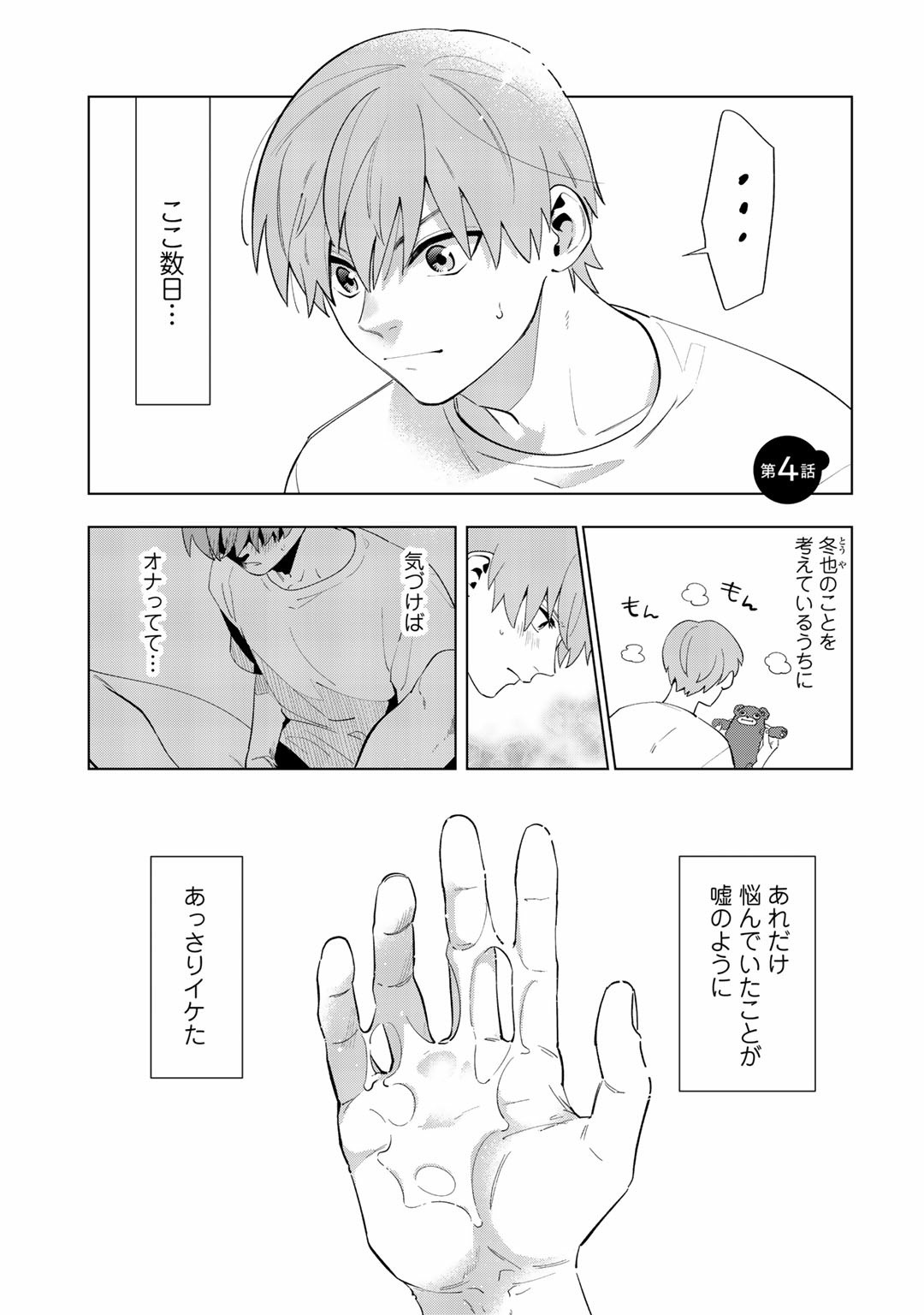 Page 99