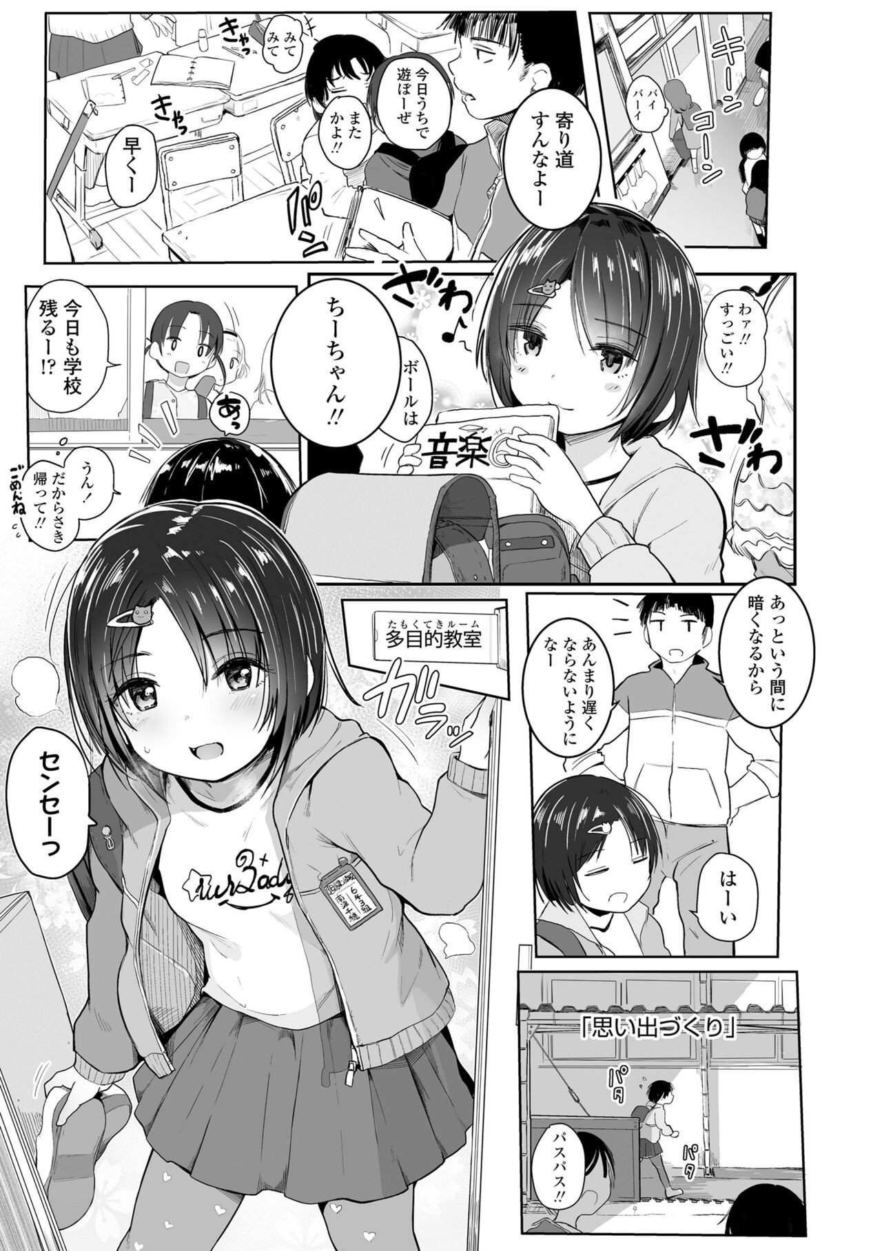 Page 111