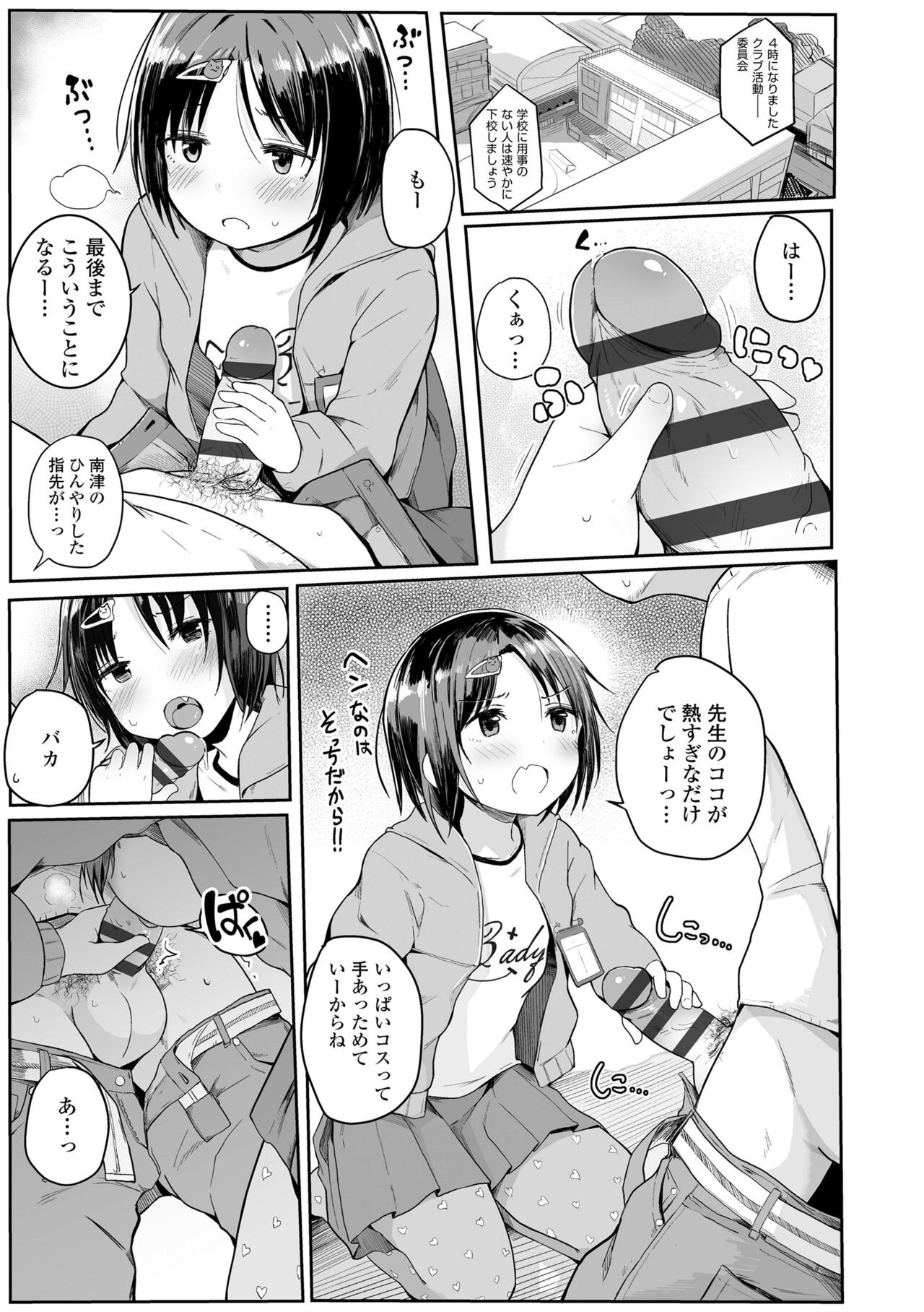 Page 117
