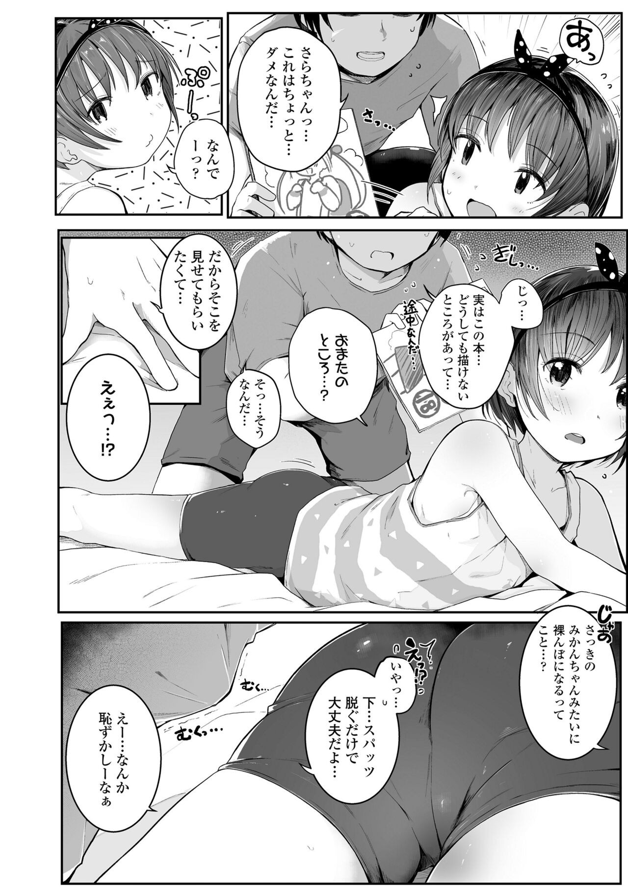 Page 56