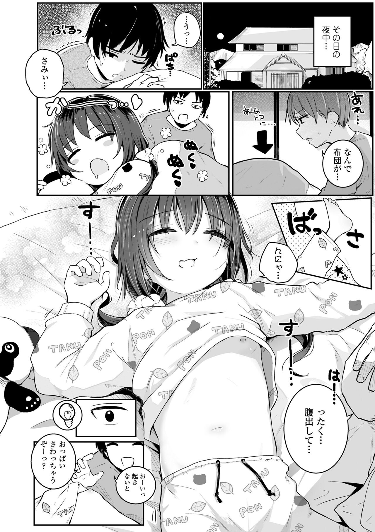 Page 74