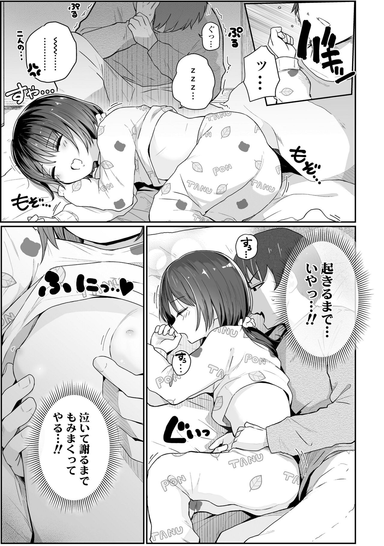 Page 75