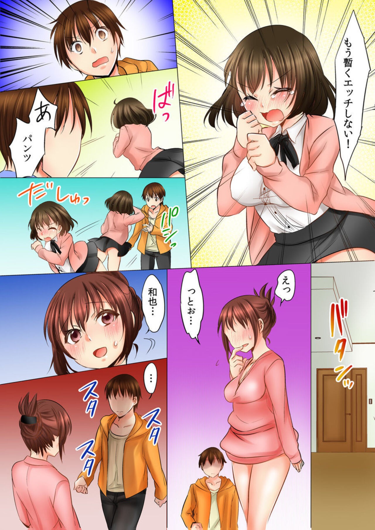Page 73