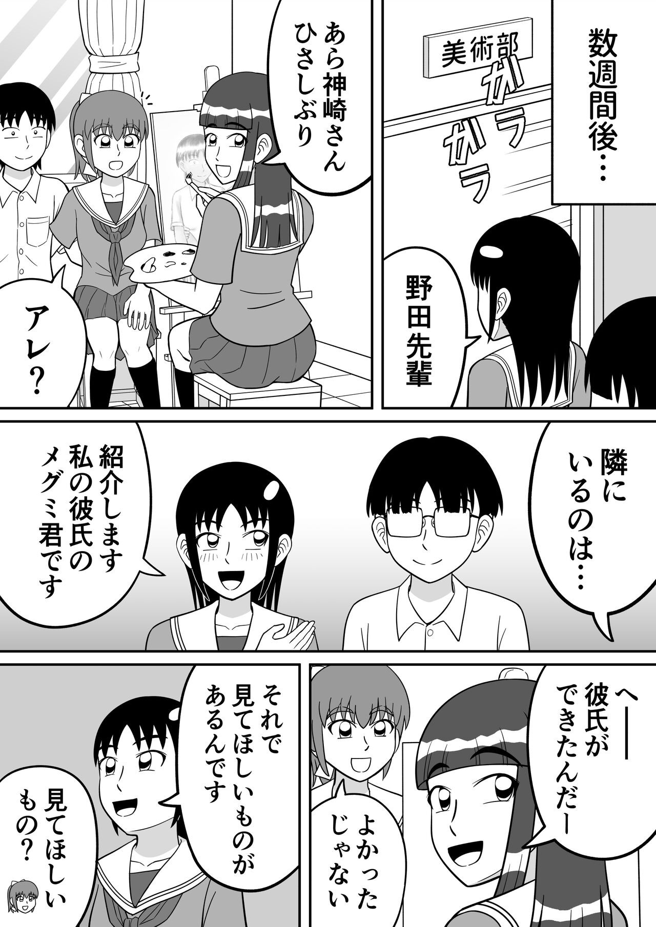 Page 31