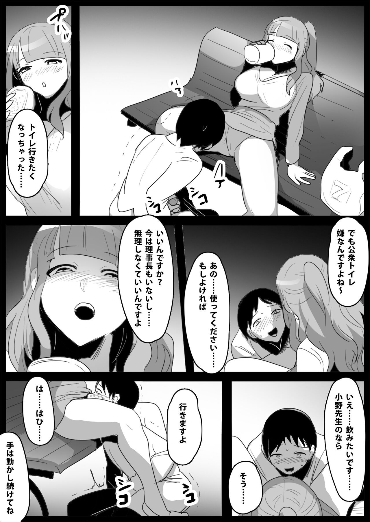Page 37