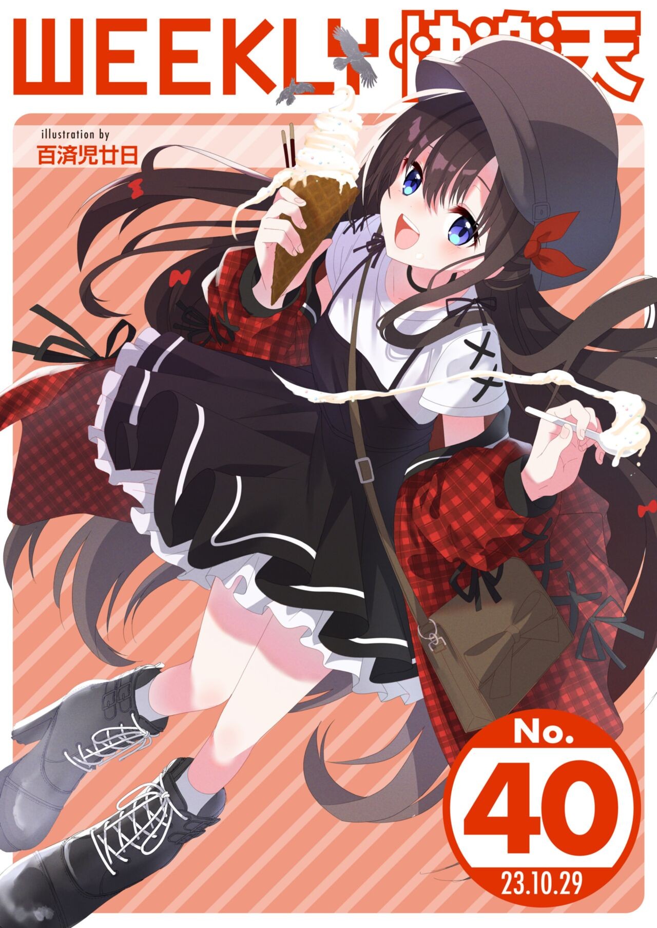 WEEKLY快楽天 2023 No.40