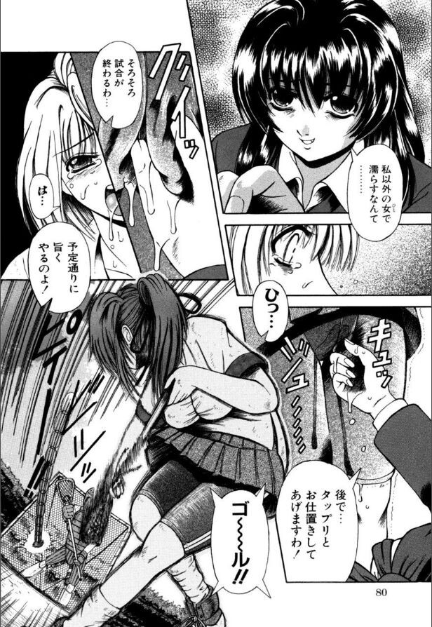 Page 81
