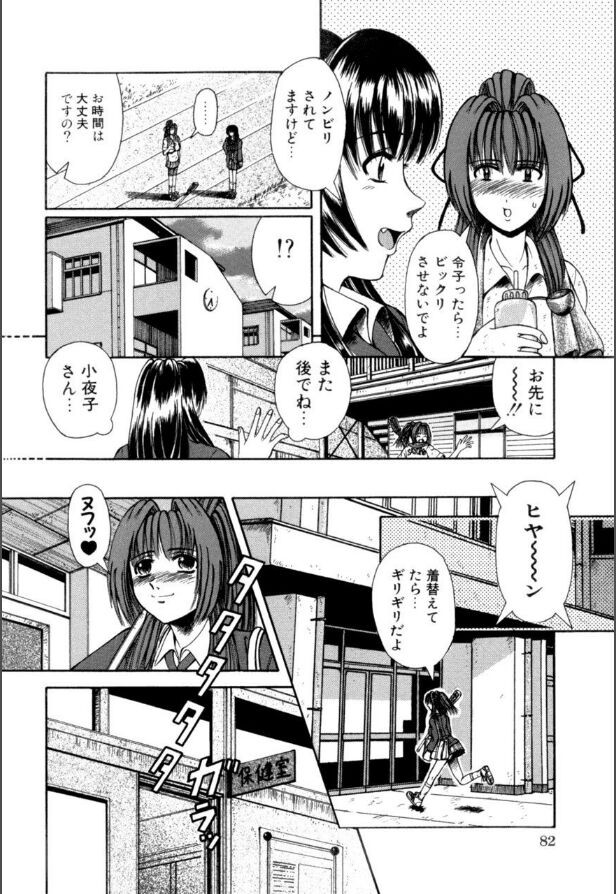 Page 83