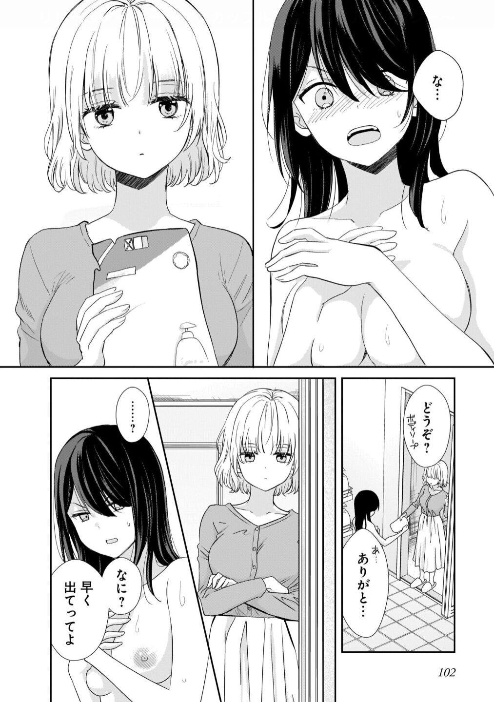 Page 104