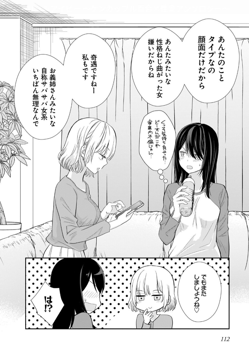 Page 114