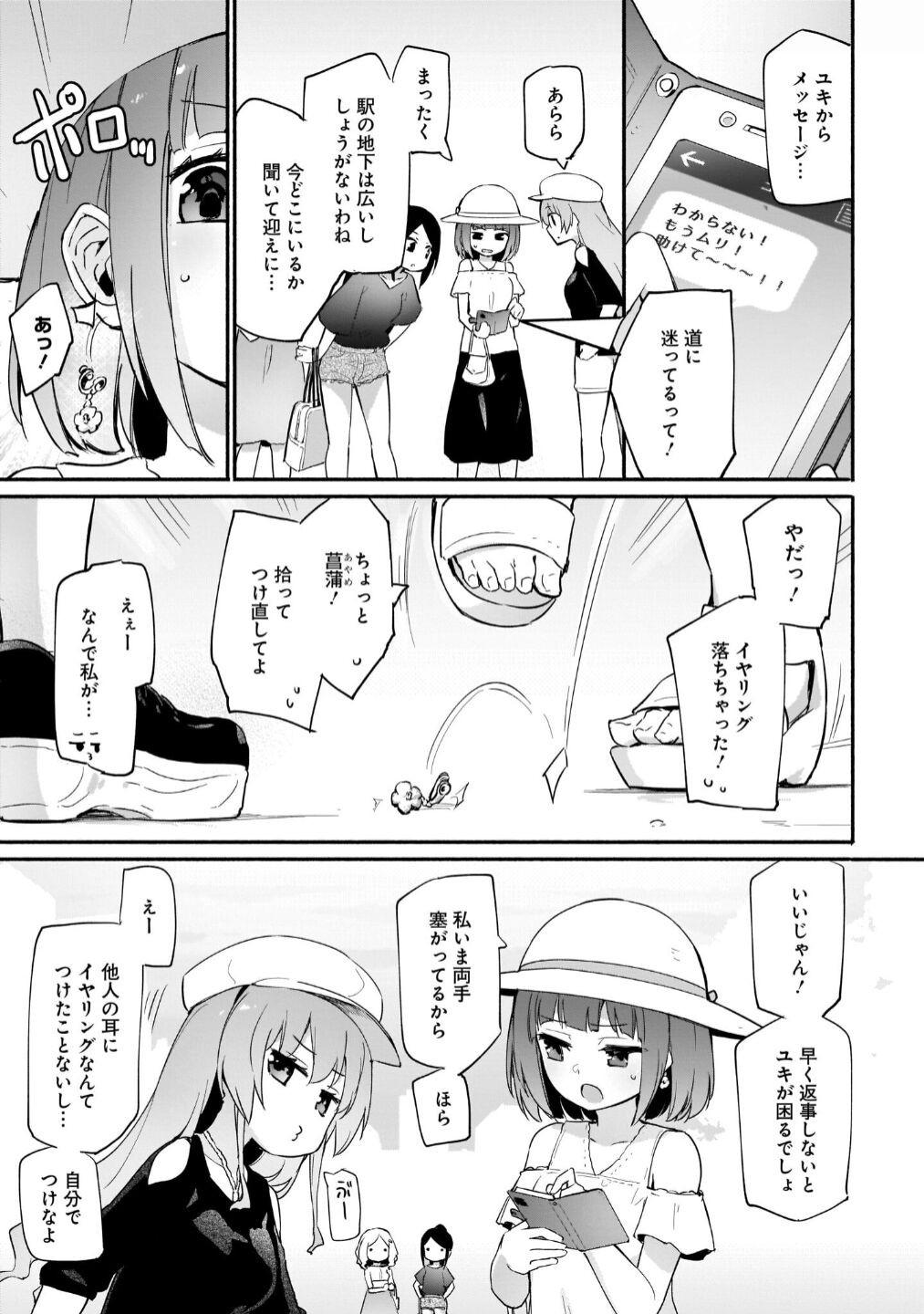 Page 123