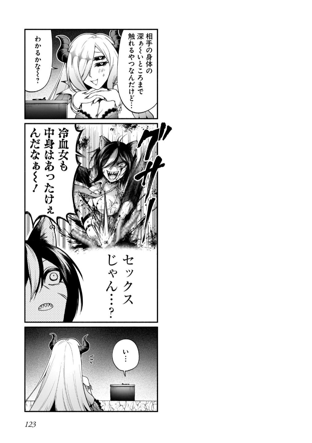 Page 125