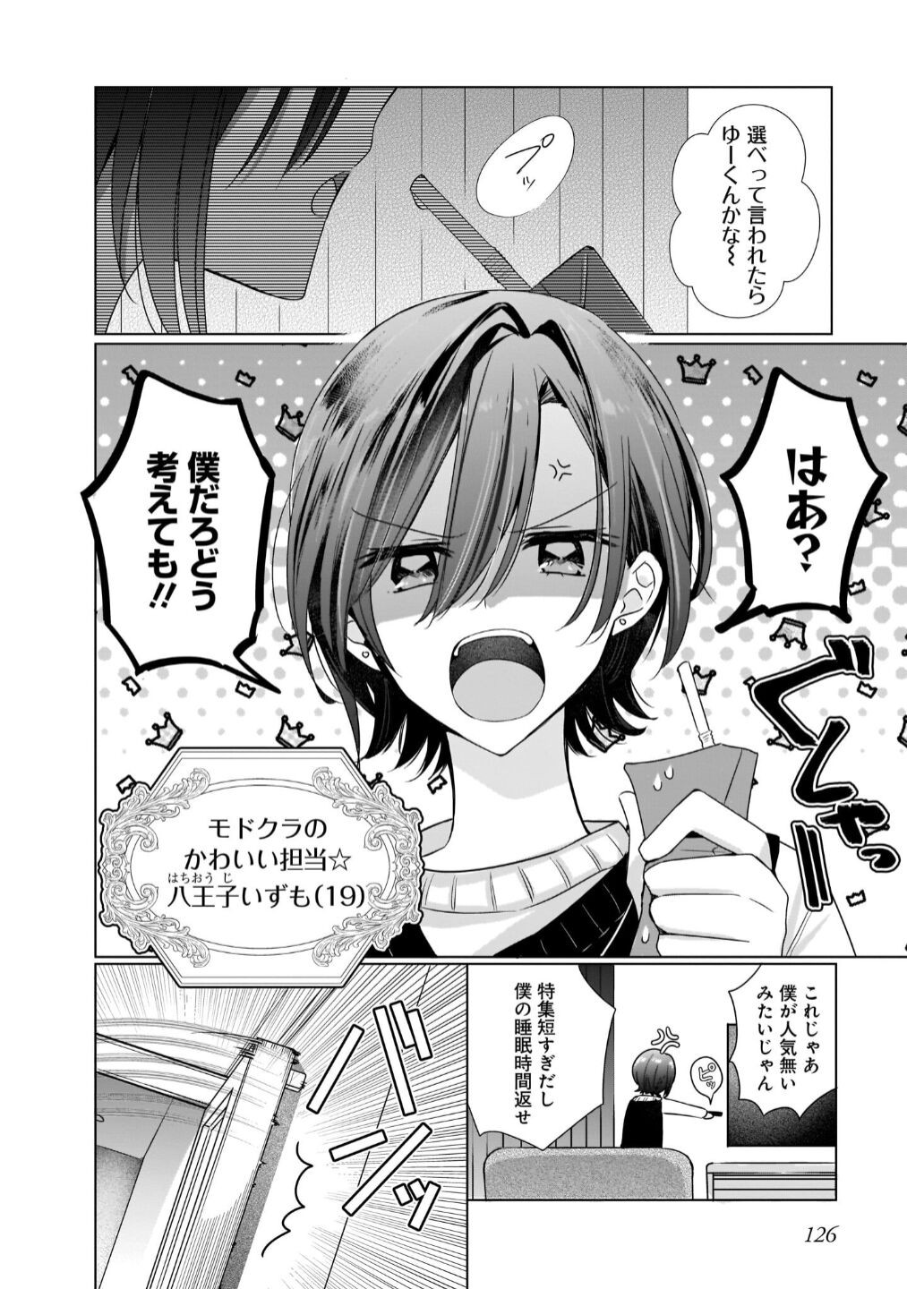 Page 128