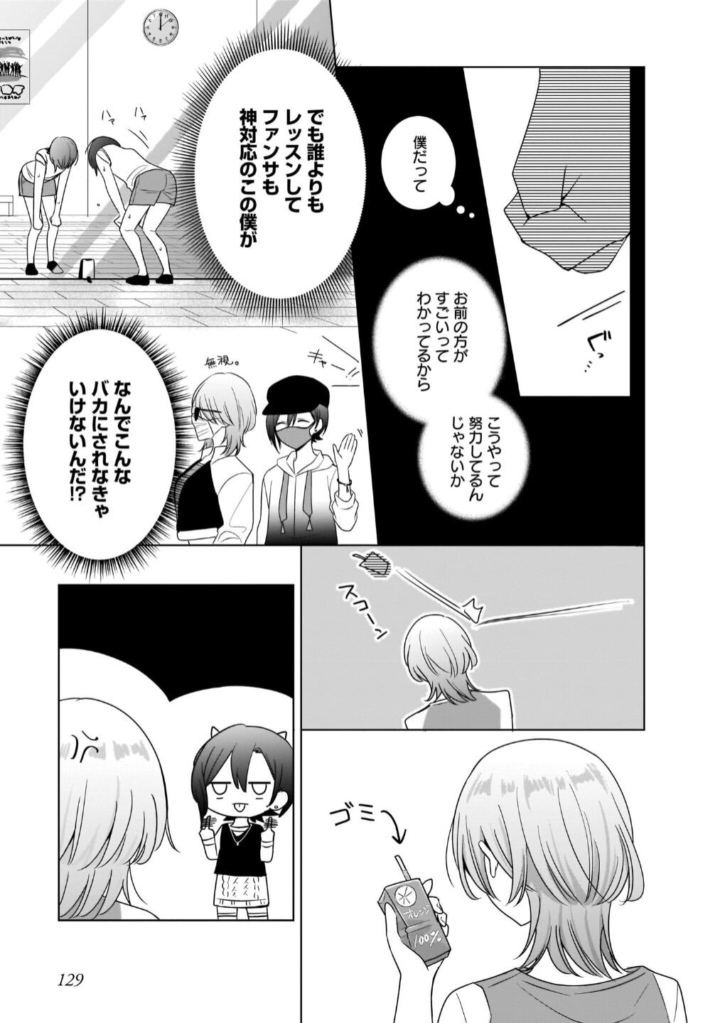 Page 131