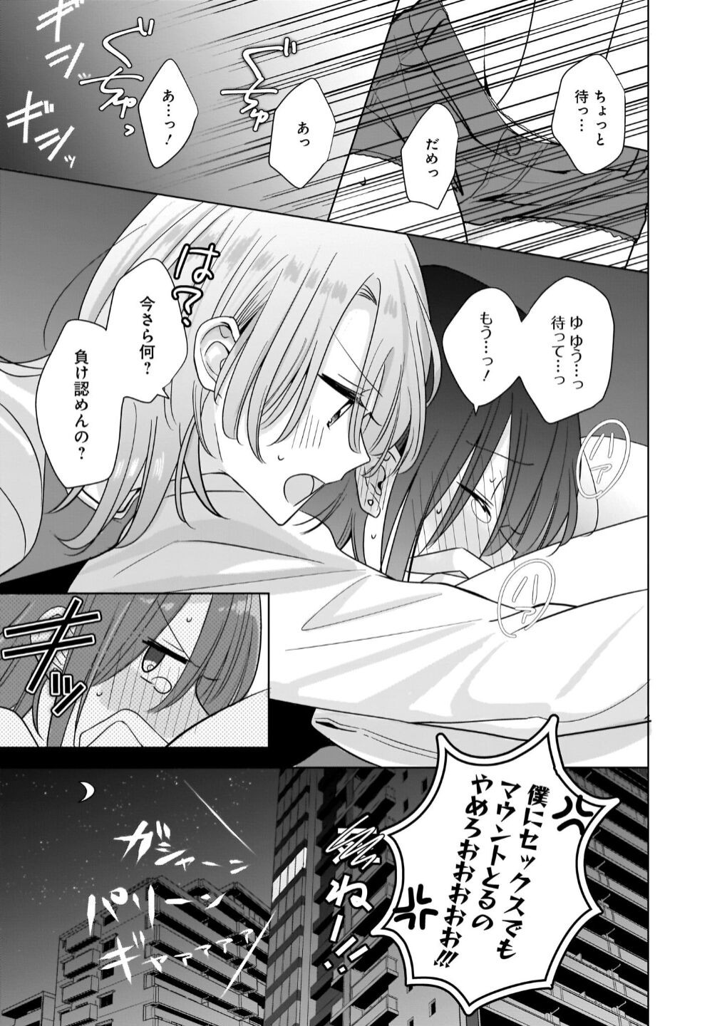 Page 135