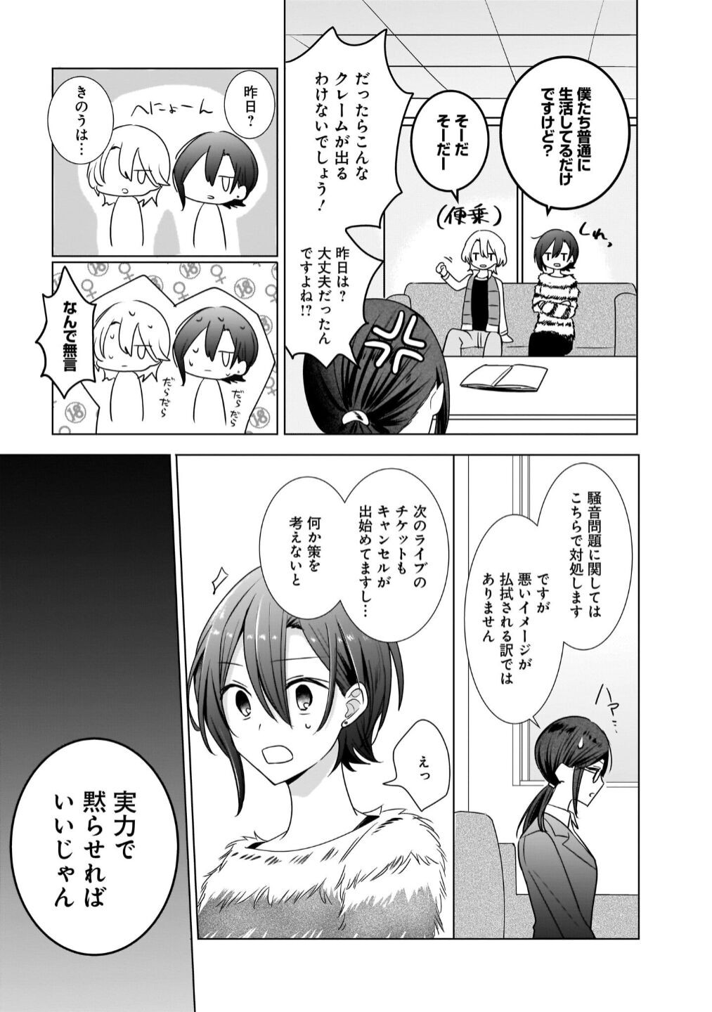 Page 137