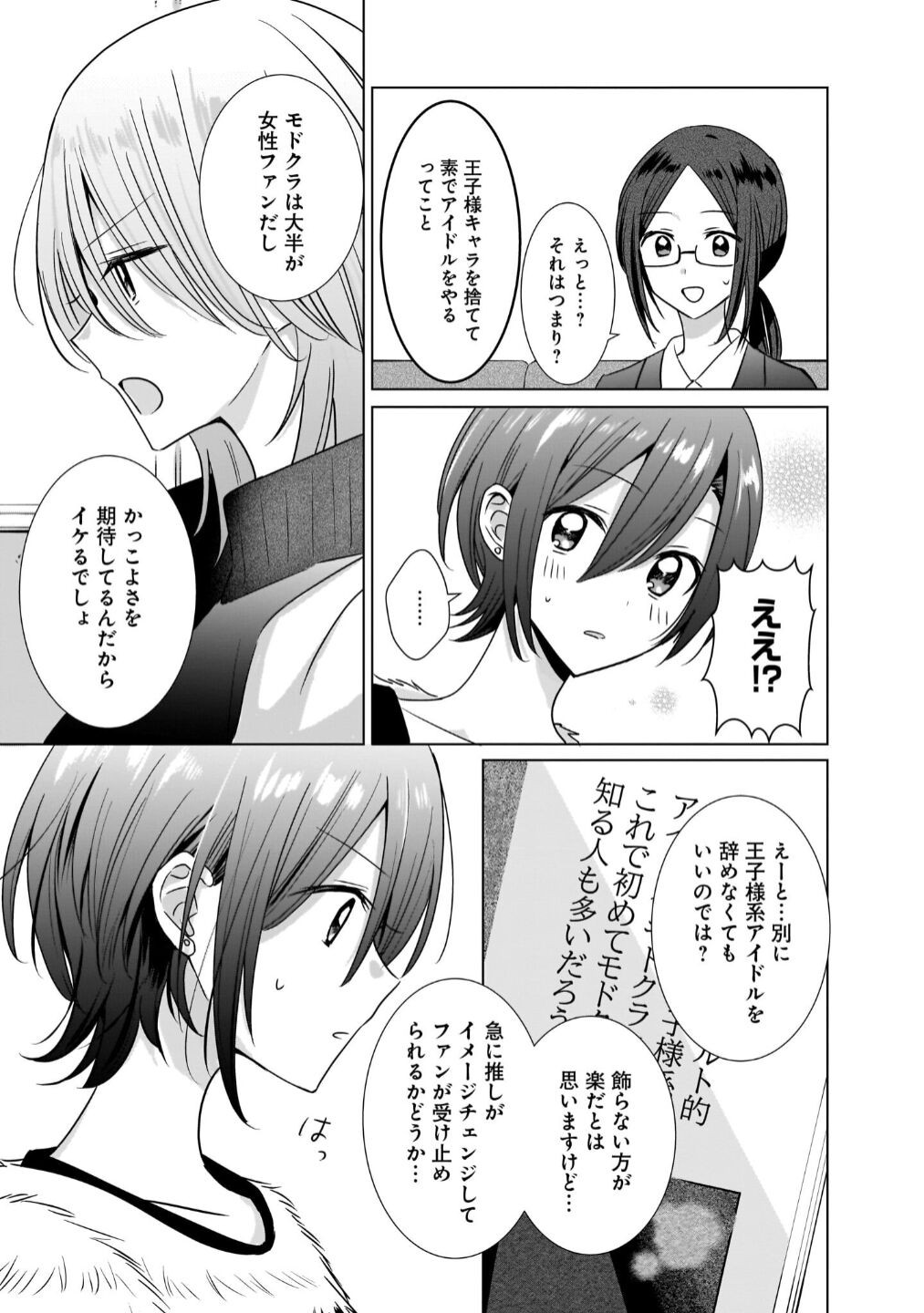 Page 139