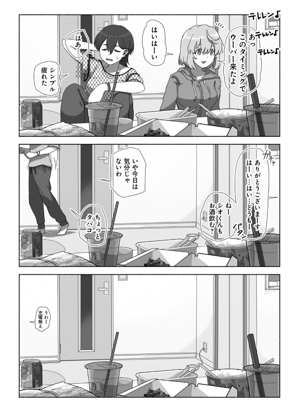 Page 154