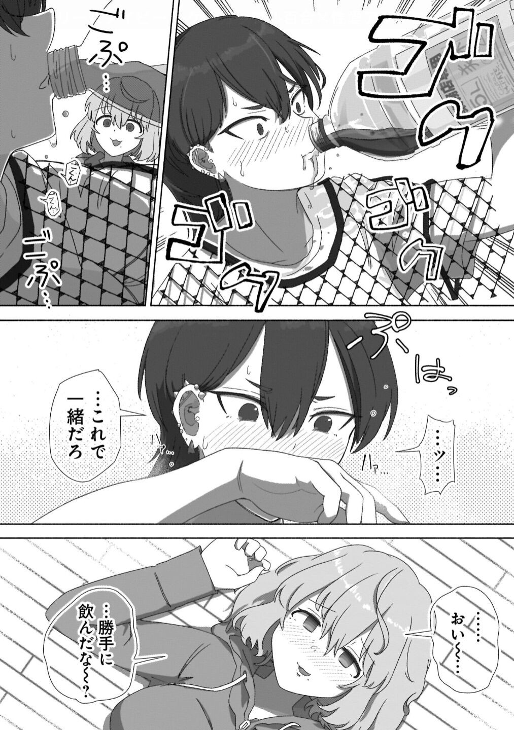 Page 164