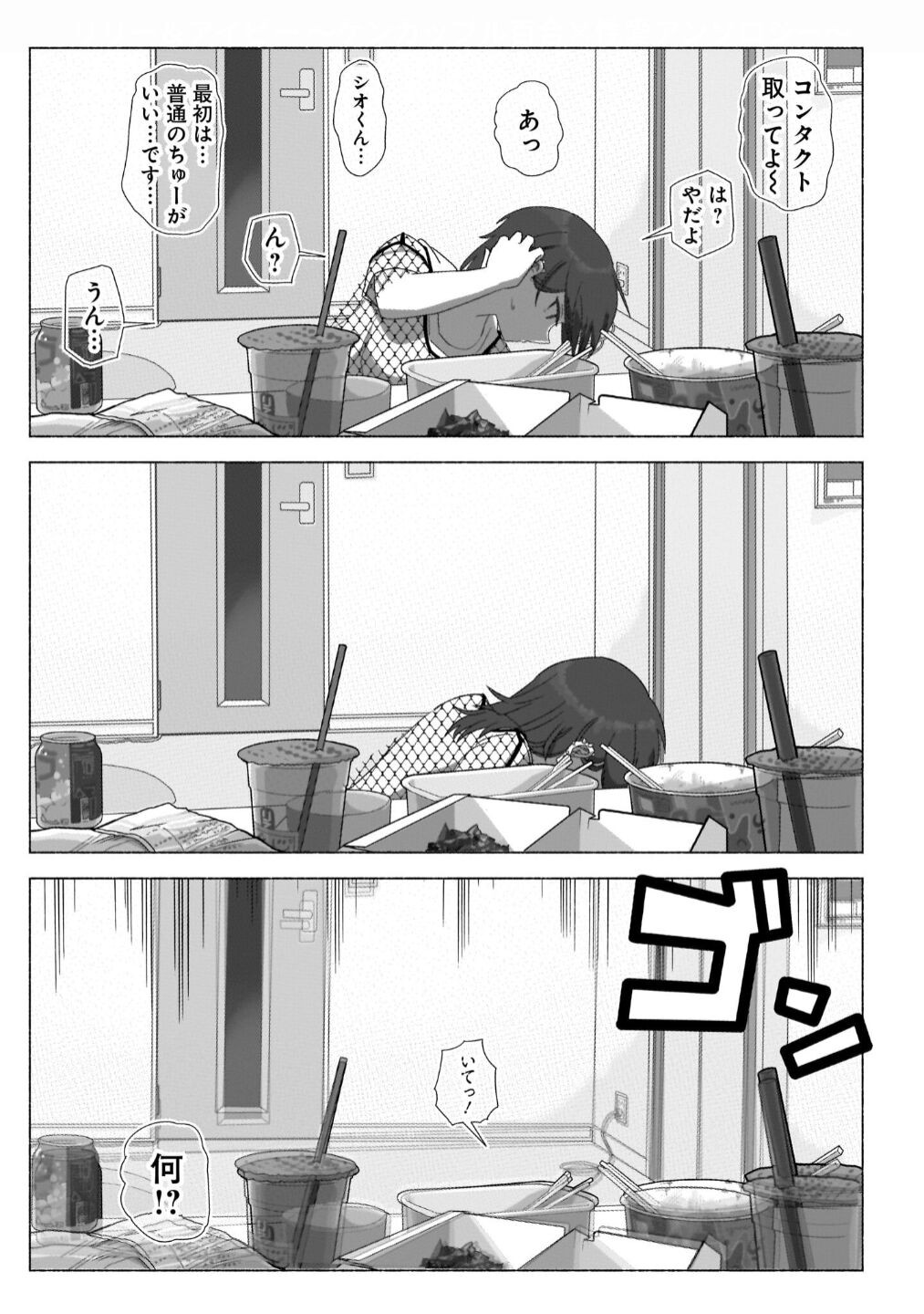 Page 165