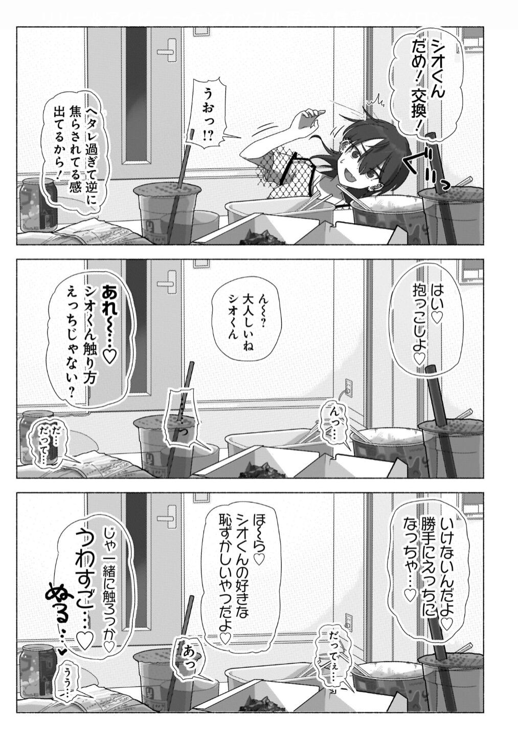 Page 167