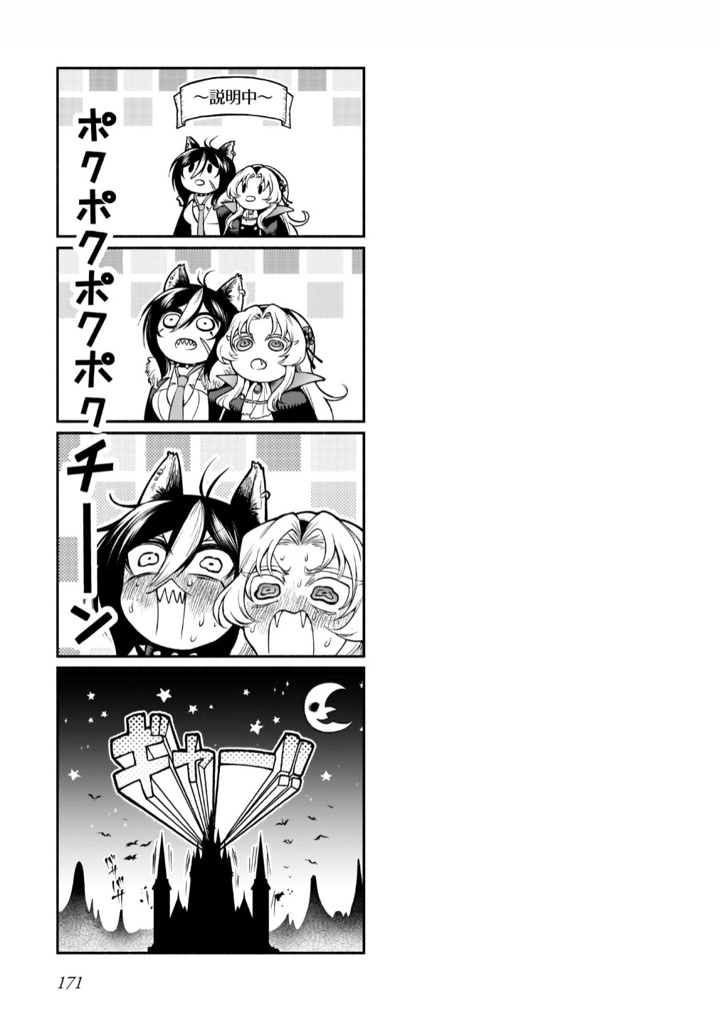 Page 173