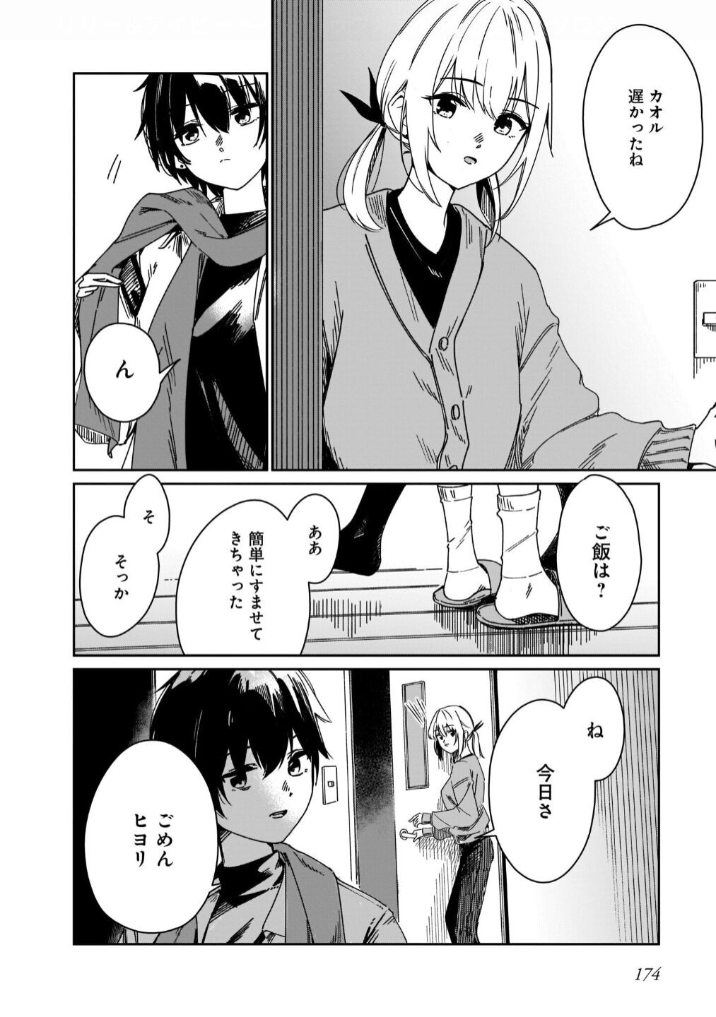 Page 176