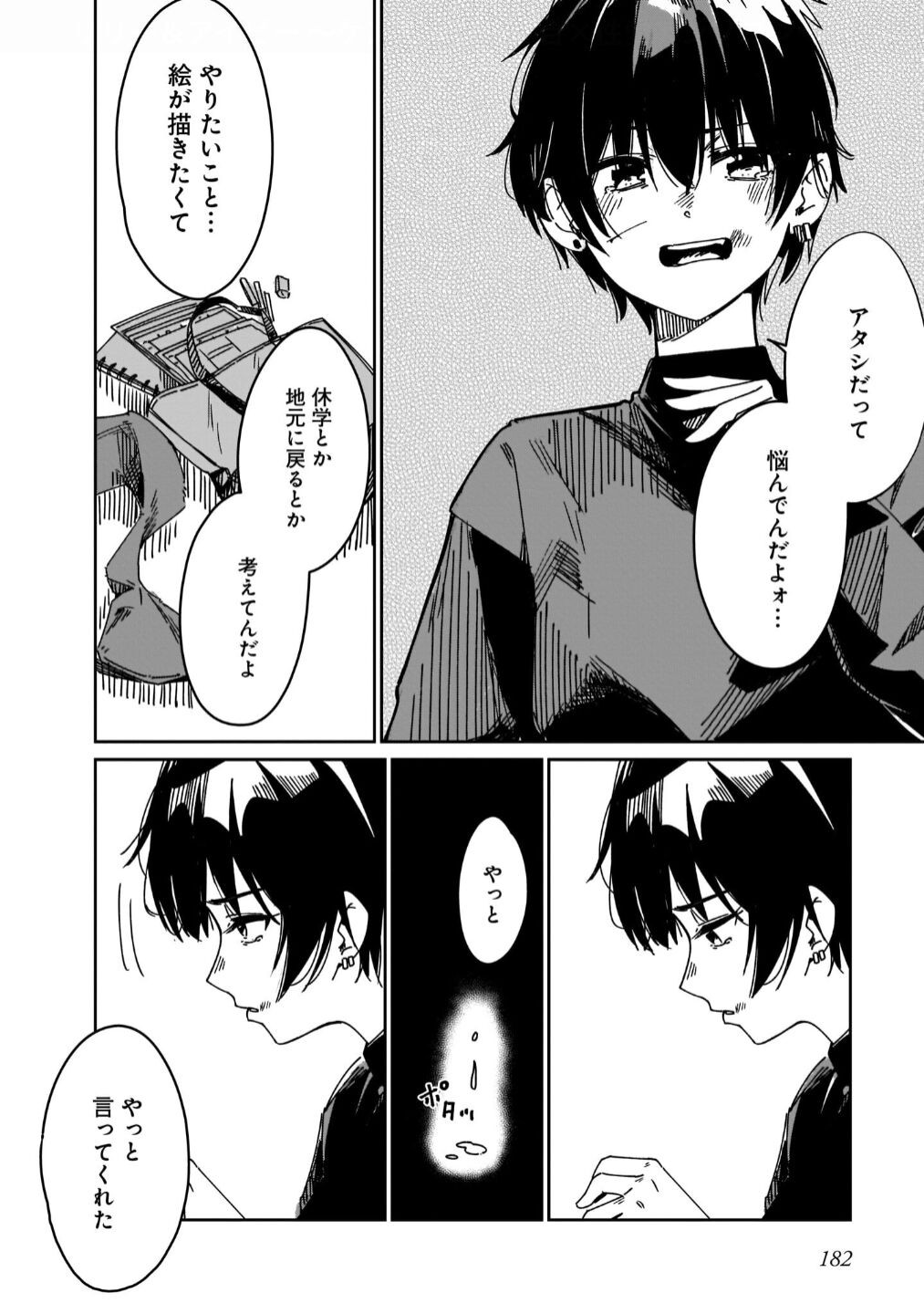 Page 184