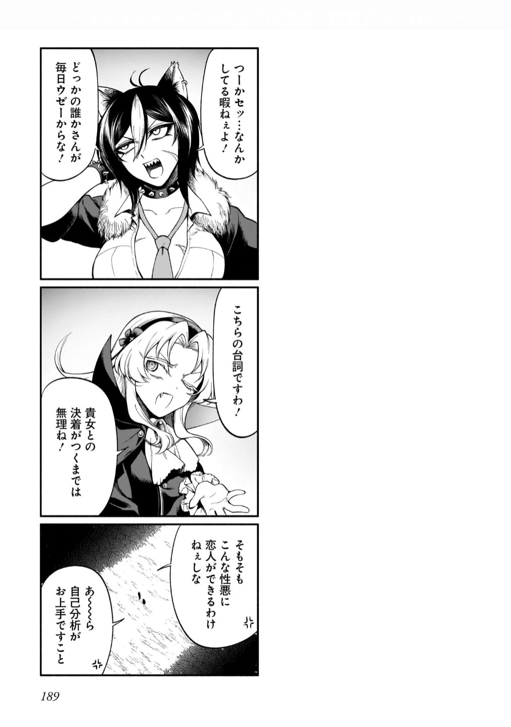 Page 191