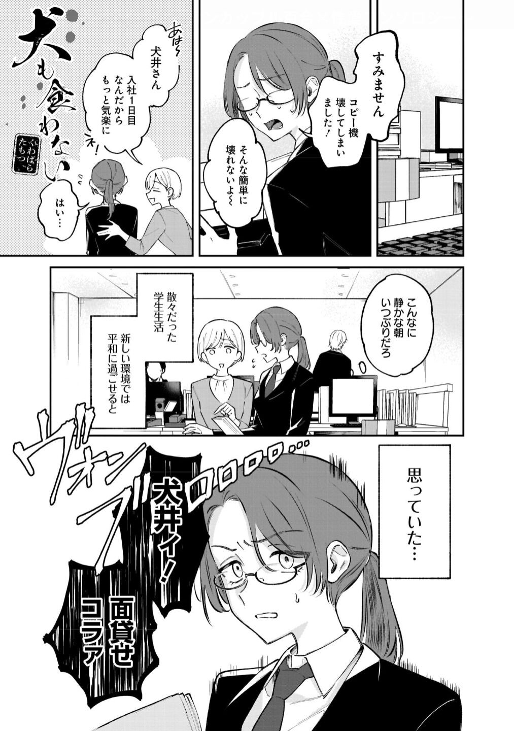 Page 193