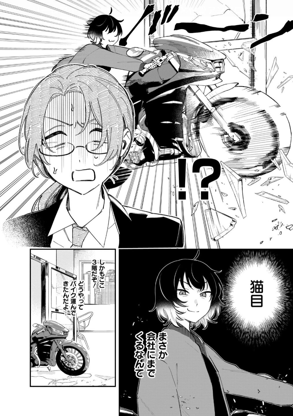 Page 194