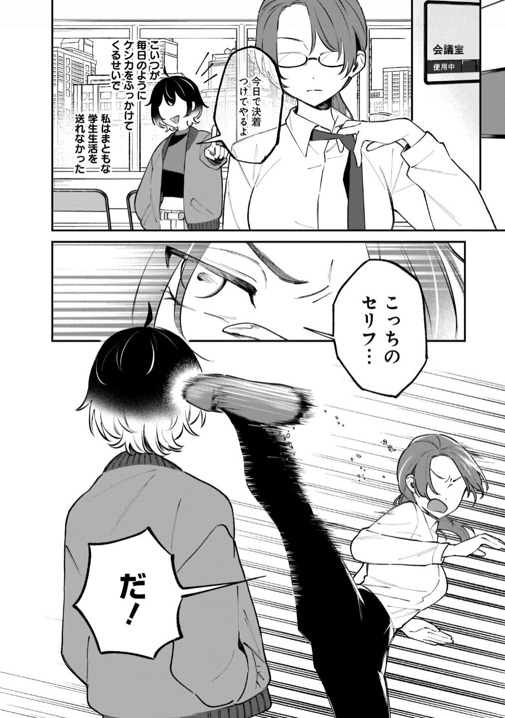 Page 196