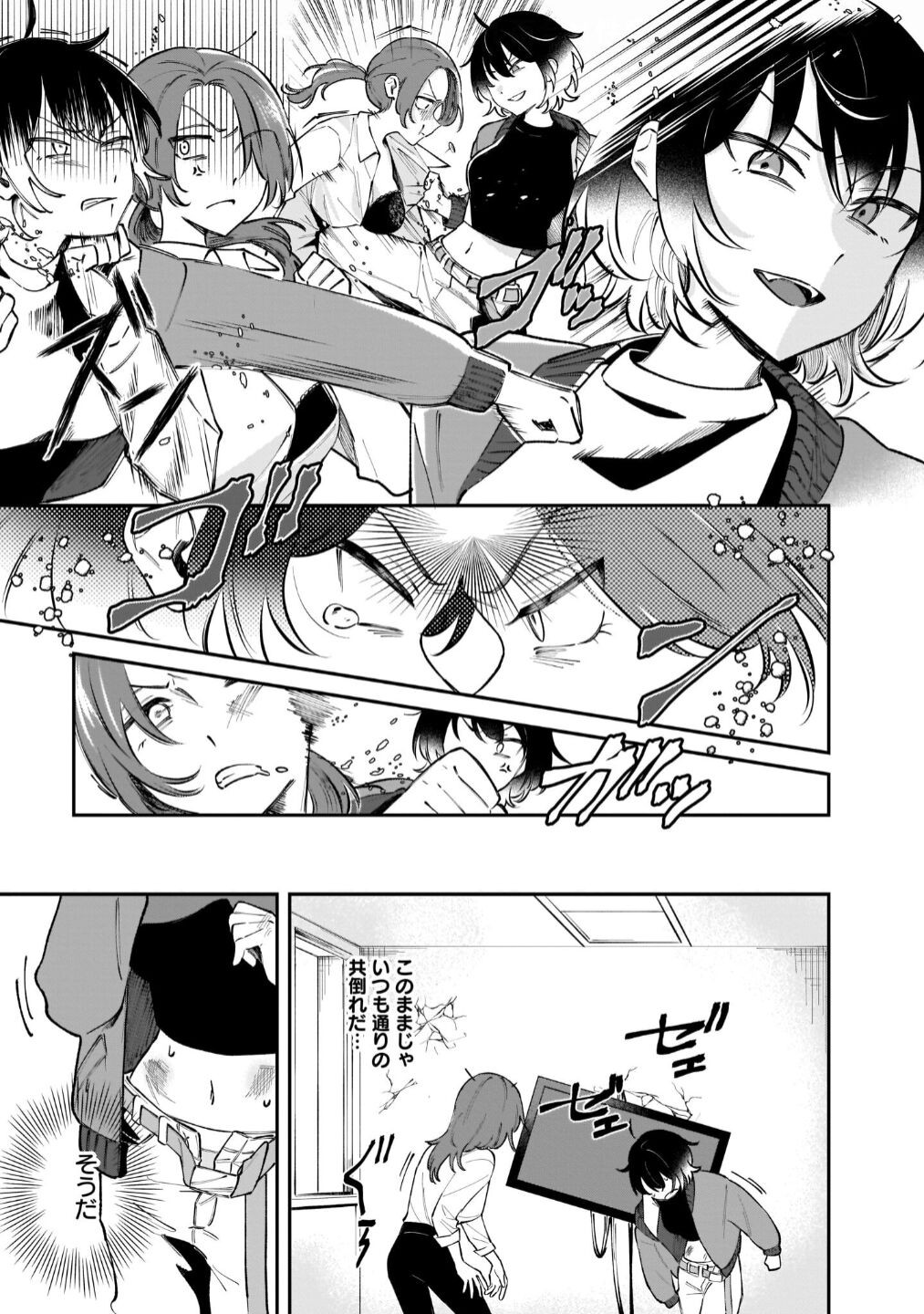 Page 197