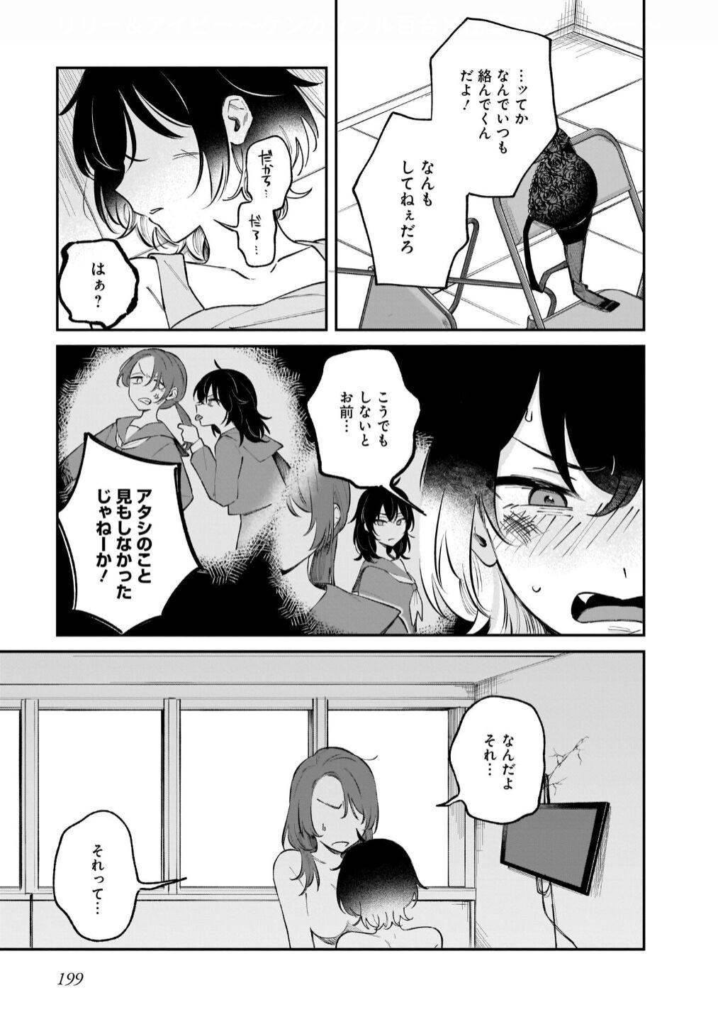 Page 201
