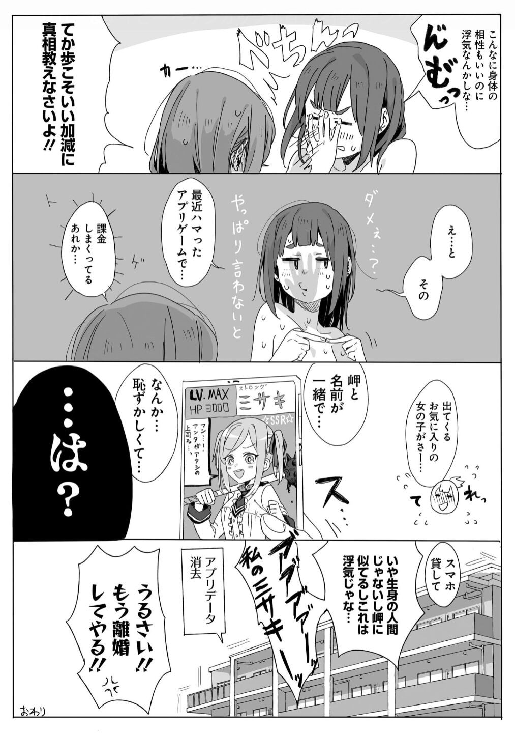 Page 52