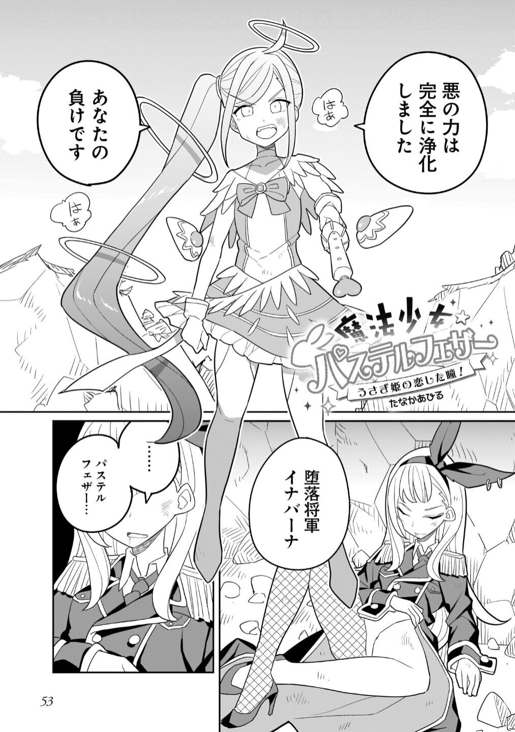 Page 55