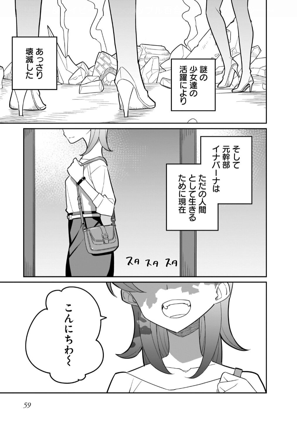 Page 61