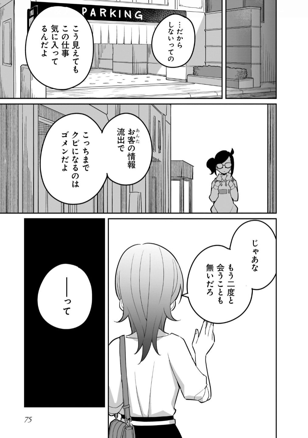 Page 77