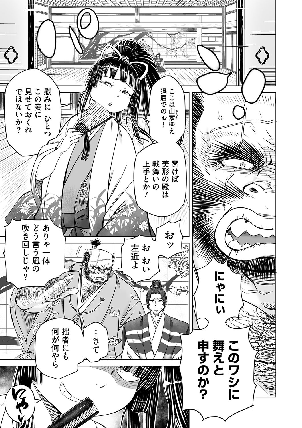 Page 106